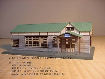 HO 駅舎　ClassicStoryの駅舎と便所と駅内装セット Amazon | HOサイズ ちほく高原鉄道ふるさと銀河線 上利別駅 駅舎